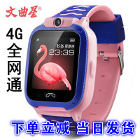 文曲星 儿童电话手表4G全网通智能通话手表学生男女孩GPS定位触屏360度防水高清摄像 全网通 4G升级版 T3 粉色