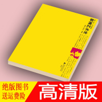 (厂家直营点)影视艺术史 周星 王宜文等著 黑白版(客户评价好)