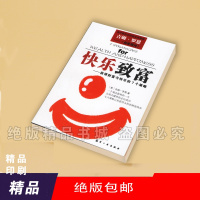 (厂家直营点)快乐致富(美)罗恩(客户评价好)