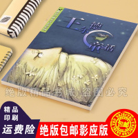 (厂家直营点)王尔德童话/(英)王尔德 唐灿辉翻译 中国连环画出版社(客户评价好)