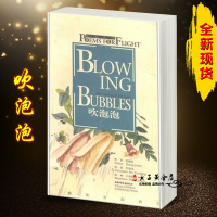 (厂家直营点)[]《吹泡泡 中英文对照 》张俊以著;牟仙凤译(客户评价好)