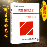 (厂家直营点)正版《做生意的艺术》特朗普传 (客户评价好)