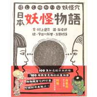 (厂家直营点) 日本物語 港台图书(客户评价好)