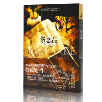 (厂家直营点) 祭念品 港台原版 泰丝格里森作品 外科医生作者惊悚小说 妙女神探 Rizzol(客户评价好)