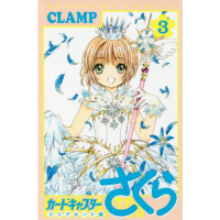 (厂家直营点) 进口日文 魔卡少女樱 漫画 カードキャプターさくら クリアカード 3(客户评价好)