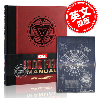 (厂家直营点) 钢铁侠装备技术手册 英文原版 Iron Man Manual 设定集 Marvel (客户评价好)