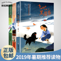 (厂家直营点)正版全3册山有扶苏布伦迪巴飞吧黑居易刘耀辉诗意成长书系9-15岁青少年儿童成长读物励志文学动物小(客户