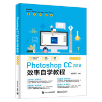 (厂家直营点)ps视频教程书籍 Photoshop CC 2019 效率自学教程完全自学零基础ps cc2019从(客户