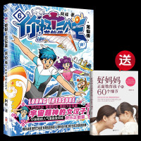 (厂家直营点)正版 你好三公主漫画书第6卷 龙仙传5后续6 阿桂的书疯了桂宝量子17号机甲战士 阿衰漫画全集 七(客户
