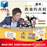 （厂家直营点）正版 （圖解教養的真相）孩子講不聽、叫不動大人該懂的破冰對話全新正版（客户评价好）