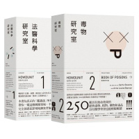 (厂家直营点)台版 犯罪手法系列-法醫科學研究室1+2 [麥田] 全新正版 繁体(客户评价好)