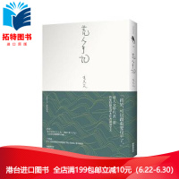(厂家直营点)正版 :朱天文《荒人手記》新經典文化全新正版(客户评价好)