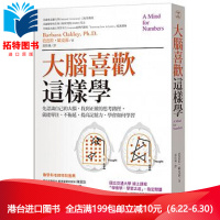 （厂家直营点）台版 大腦喜歡這樣學：先認識自己的大腦 木馬文化 全新正版 繁体（客户评价好）