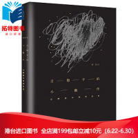 (厂家直营点)台版 吉他手的小動作:陈绮贞20新书 公开47首歌吉他谱 全新正版 繁体(客户评价好)