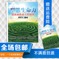 (厂家直营点)型态生命力:股价涨跌的秘密(客户评价好)