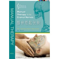 (厂家直营点) 脑神经松弛术腦神經鬆弛術 ( 送电子版)(客户评价好)
