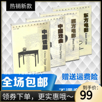 (厂家直营点)中国话剧戏曲西方电影东方电影高等院校文学艺术课程教材韩莓献(客户评价好)