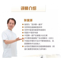 (厂家直营点)张富源产后修复腹直肌康复课17节私教视频课教培小班课腹直肌手法(客户评价好)