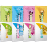 (厂家直营点)新编日语教程+练习册1-4册第三版 新编日语教程全套1234日语入(客户评价好)