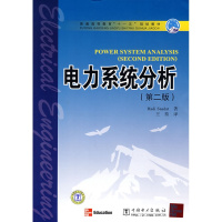 (厂家直营点)上新 普通高等教育“十一五”规划教材 电力系统分析 萨阿达特(S(客户评价好)