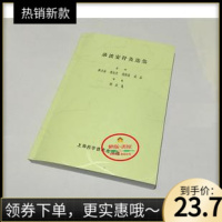 (厂家直营点)《承淡安针灸选集》承淡安 著 1986年(客户评价好)