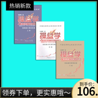 (厂家直营点)盘学( 上 中 下) 伍朝辉著(客户评价好)