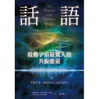 (厂家直营点)話語!啟動宇宙最驚人的共振能量《佛羅倫斯.斯科維爾.希恩》柿子(客户评价好)