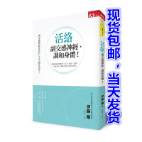 (厂家直营点)全新 活絡副交感神經、調和身體 伊藤剛 天下雜誌(客户评价好)