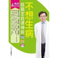 (厂家直营点)郭育祥《不想生病就搞定自律神經(紀念版 》柿子(客户评价好)