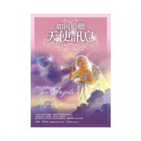 （厂家直营点）如何聆聽天使訊息《朵琳．芙秋》生命潛能240（客户评价好）