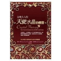 （厂家直营点）； 朵琳．芙秋《朵琳夫人的天使水晶書》（客户评价好）
