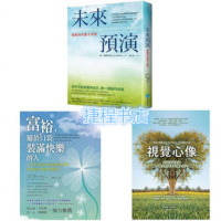 (厂家直营点)富裕,属于口袋装满快乐的人+視覺心像+未来预演启动你的量子改变(客户评价好)