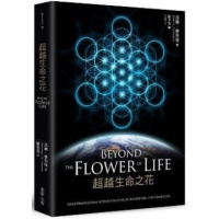 (厂家直营点)梅尔卡巴-超越生命之花 Beyond The Flower Of Life茂琳(客户评价好)