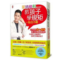 (厂家直营点)]羅寶鴻《蒙特梭利專家親授教孩子學規矩一點也不難》野人(客户评价好)