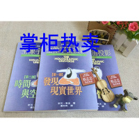 （厂家直营点）迈克尔泰波 全像宇宙投影 三部曲1-3蔡志忠老师推荐（客户评价好）