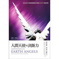 (厂家直营点)朵琳?芙秋《人間天使的決斷力》生命潛能(客户评价好)