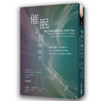 (厂家直营点) 米爾頓艾瑞克森《催眠之聲伴隨你》生命潜能(客户评价好)