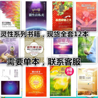 (厂家直营点)開發你的通靈潛能末那催眠量子天使療法靈癒力靈点燃愈疗之火(客户评价好)