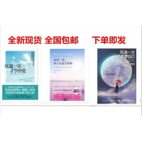 (厂家直营点)包艾妮塔穆札尼死過一次才學會愛再活一次和人生温柔相拥(客户评价好)