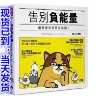 (厂家直营点)告別負能量:續集居然就是完結篇! 鍵人(林育聖(客户评价好)