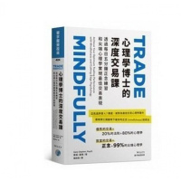 (厂家直营点)蓋瑞?戴頓《心理學博士的深度交易課》寰宇500(客户评价好)