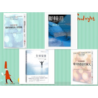 (厂家直营点) 告别娑婆 奇迹课程辅导书+《斷輪迴》+耶穌和佛陀的六世情緣(客户评价好)