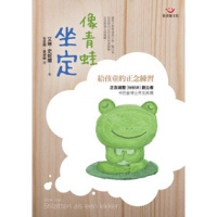 (厂家直营点) 像青蛙坐定:(附練習光碟)《艾琳•史妮爾》張老師300(客户评价好)