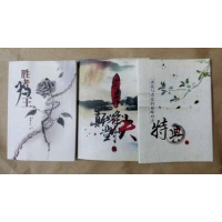 (厂家直营点) 渣攻与渣攻的巅峰对决 特典阿呆 胜者为王 蛇蝎点点(客户评价好)