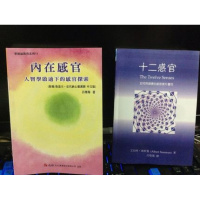 (厂家直营点)正版人智学启迪下探索內在感官十二感官艾伯特索斯曼新书(客户评价好)