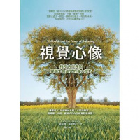 (厂家直营点) 凱薩琳.仙伯格《視覺心像》方智(客户评价好)