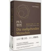 (厂家直营点):雅士培《四大聖哲》立緒350(客户评价好)