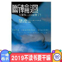 (厂家直营点)告别娑婆2斷輪迴/葛瑞.雷納(客户评价好)
