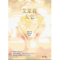 (厂家直营点)[]廖云釩《艾茉莉大宅:多重人格催眠溝通實錄》(客户评价好)