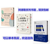 (厂家直营点)跟阿德勒學正向教養從49個練習開始青少年篇阿德勒心理學講義(客户评价好)